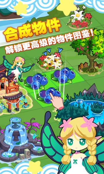 精靈森友會(huì)手游 v1.0.2 安卓版 1