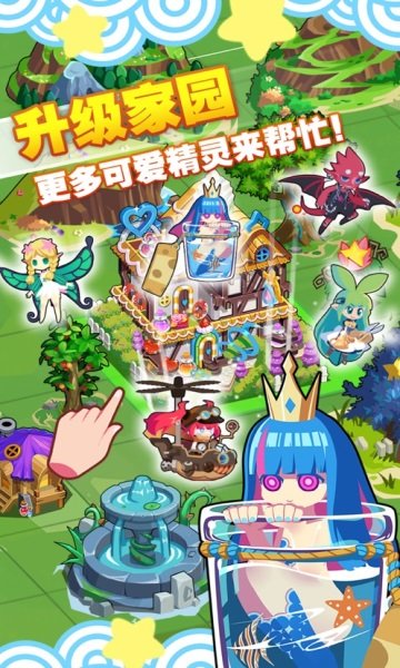精靈森友會(huì)手游 v1.0.2 安卓版 3