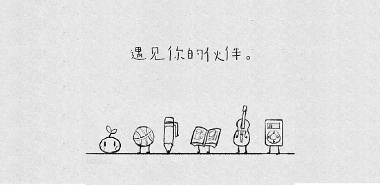 我和我一生游戲 v1.0 安卓版 0