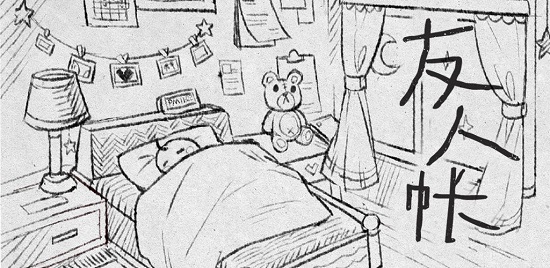 我和我一生游戲下載