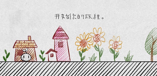 我和我一生游戲 v1.0 安卓版 2