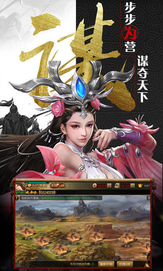 三國(guó)鴻圖霸業(yè)手游 v0.12.38057 安卓版 1