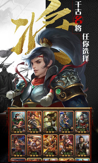 三國(guó)鴻圖霸業(yè)游戲下載