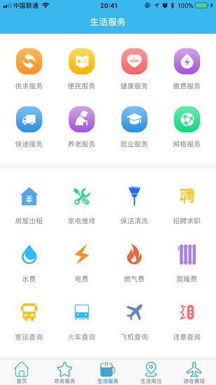 智匯襄垣 智匯襄垣app下載
