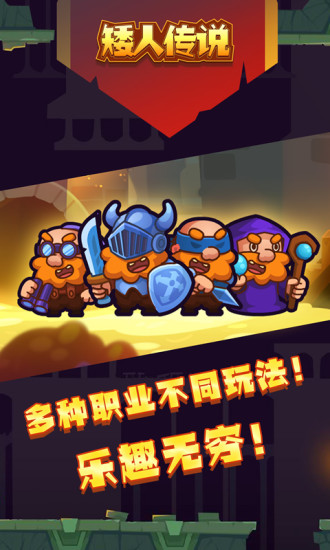 矮人傳說(shuō)騰訊手游 v1.0.1 安卓版 2