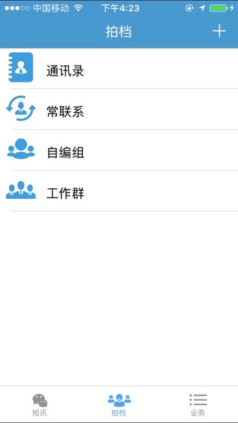 鐵掌app下載