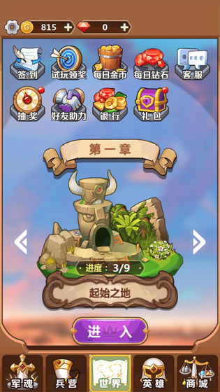 奇妙塔防手游3