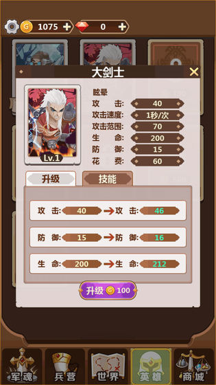 奇妙塔防手游1