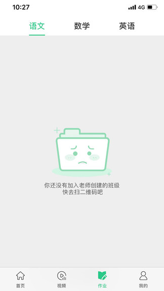 小學(xué)生繪本課堂官方版 v3.2.8 安卓免費(fèi)版 1