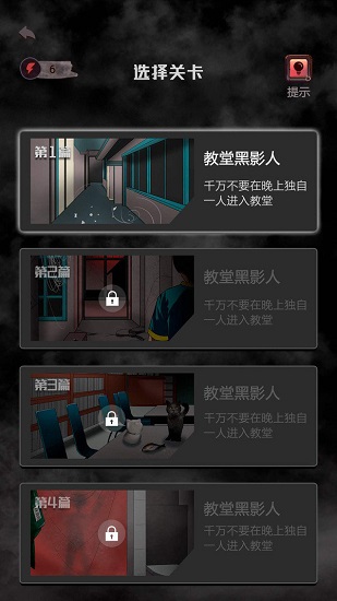 恐怖教學(xué)樓游戲下載