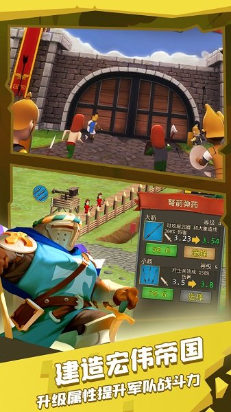 進擊的士兵手游 v1.0 安卓版 0