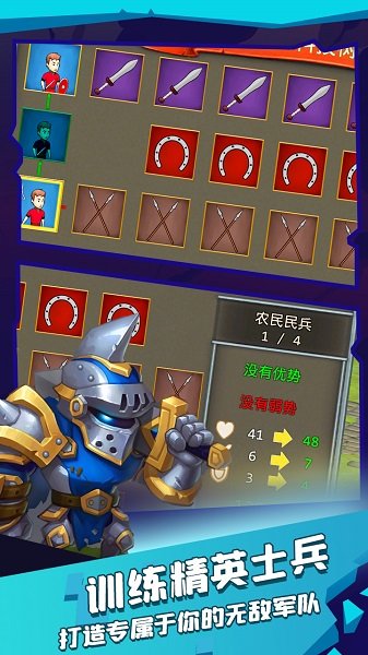 進擊的士兵手游 v1.0 安卓版 1