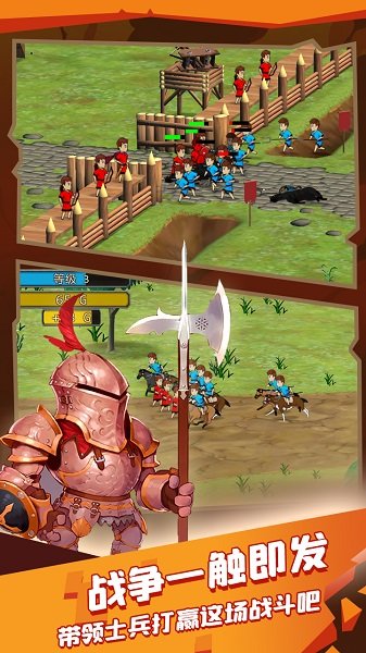 進擊的士兵手游 v1.0 安卓版 3