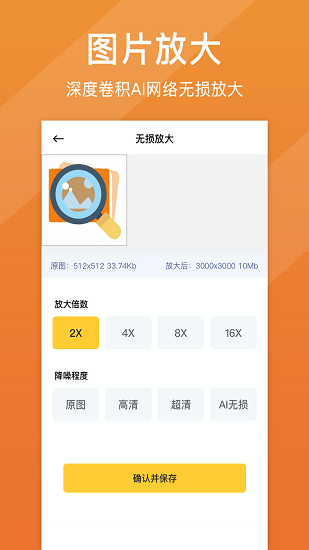 照片清晰修復(fù)ios版(圖片高清放大) v1.0.8 iphone版 2