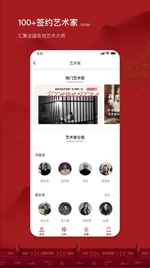 藝創(chuàng)商城官方版 v1.0 安卓版 0