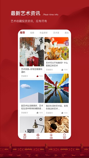 藝創(chuàng)商城app下載