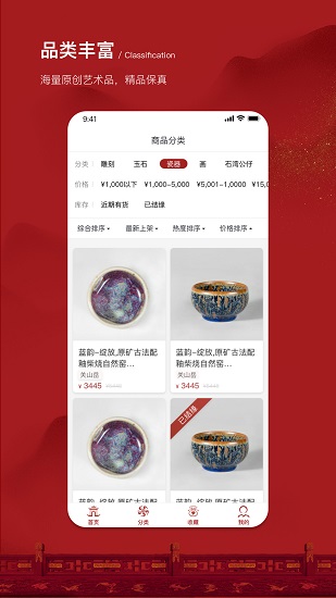 藝創(chuàng)商城官方版 v1.0 安卓版 2