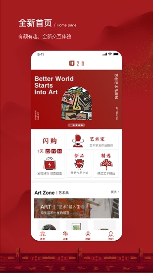 藝創(chuàng)商城官方版 v1.0 安卓版 3
