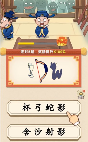 答題我最溜紅包版游戲