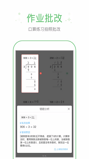 作業(yè)搜答案最新版2