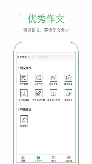 作業(yè)搜答案最新版1