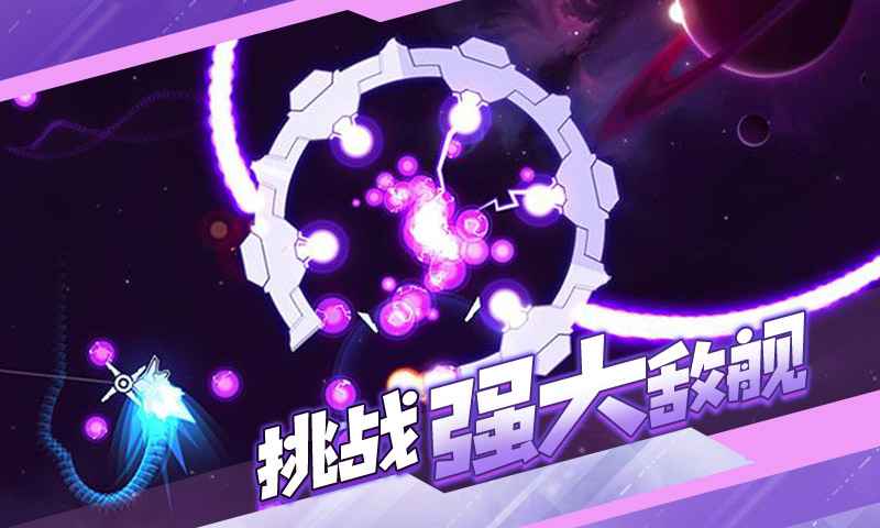 新星漂移中文手機(jī)版 v1.0.0 安卓版 3