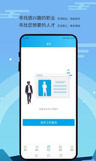 自由吧手機版 v1.3.0 安卓版 0