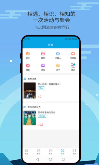 自由吧手機版 v1.3.0 安卓版 3