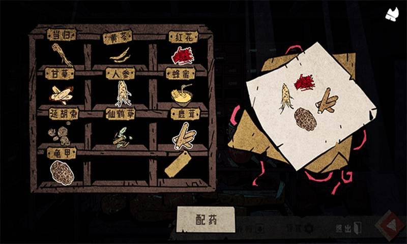 俠隱行錄困境疑云游戲下載