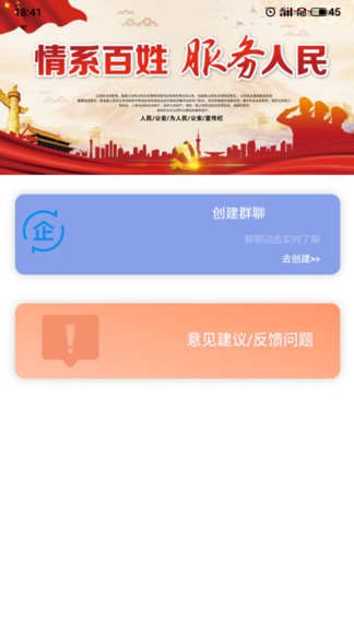鞍山互動寶官方版 v1.0 安卓手機版 2