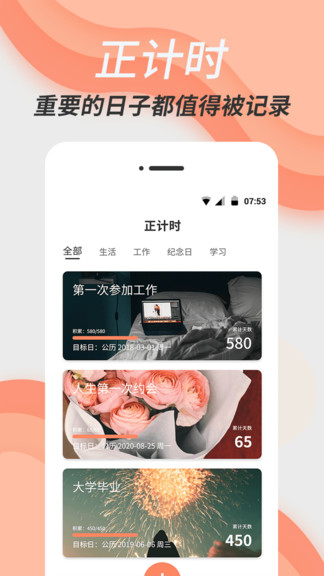 倒數(shù)日精靈1