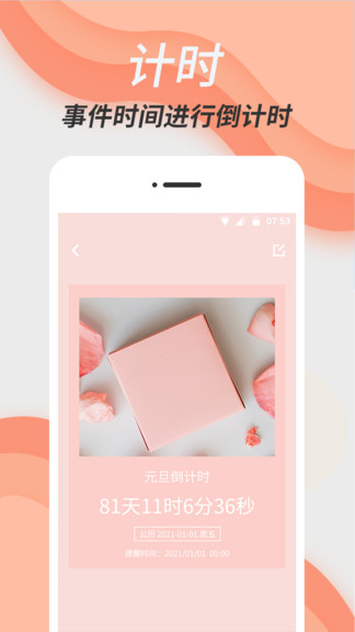 倒數(shù)日精靈2
