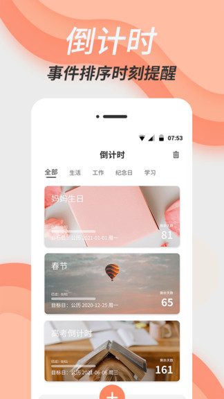 倒數(shù)日精靈3