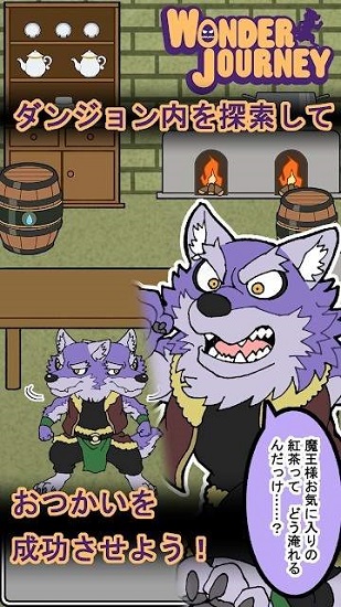 奇幻旅程序章游戲 v1.0.0 安卓版 1