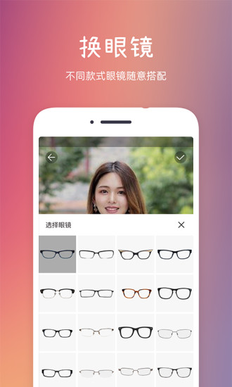 發(fā)型秀秀軟件 v2.0.4 安卓版 3