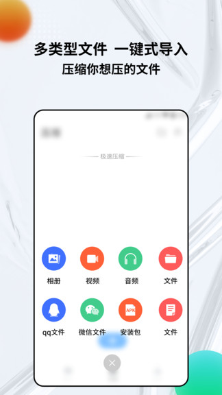手機zip解壓縮app v1.0.3 安卓版 2