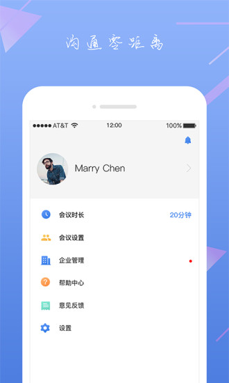 okzoom云會(huì)議軟件 v1.4.6 安卓版 1