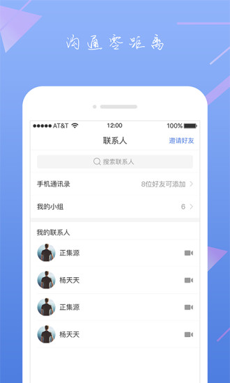okzoom云會(huì)議軟件 v1.4.6 安卓版 2
