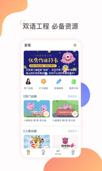 姜子丫最新版 v1.8.5 官方安卓版 1
