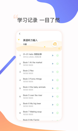 姜子丫最新版 v1.8.5 官方安卓版 3