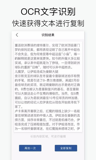 cs文字識(shí)別app下載