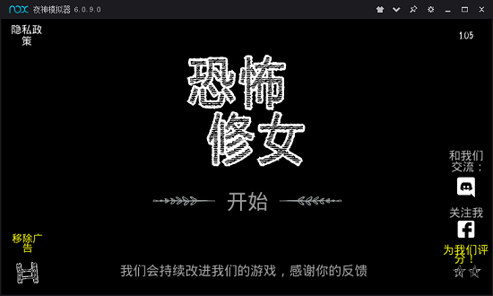 恐怖修女2內(nèi)置作弊菜單版 v1.1.3 安卓最新版 2