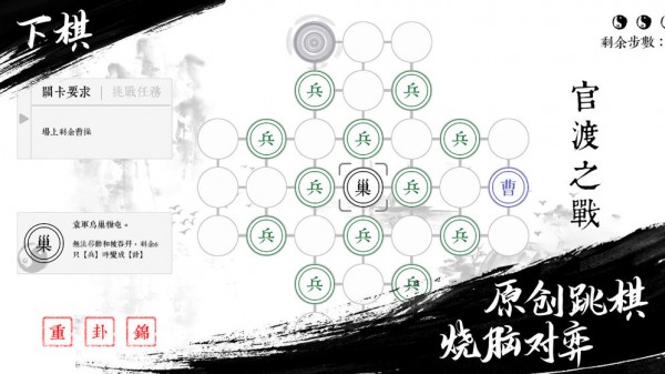 跳跳三國(guó)官方版 v1.0 安卓版 1