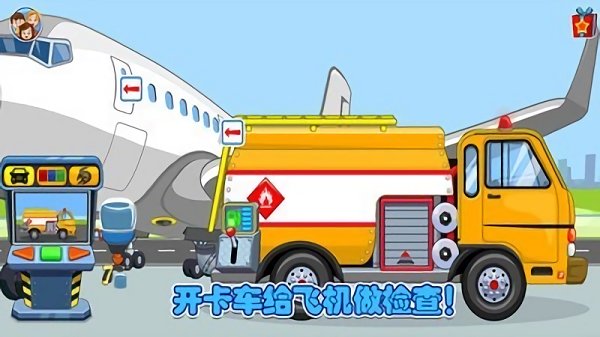 佩皮小鎮(zhèn)開(kāi)卡車手游 v1.14 安卓版 0