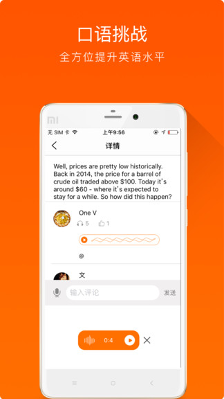大熊英語(yǔ)繪本app v1.1.8 安卓版 3