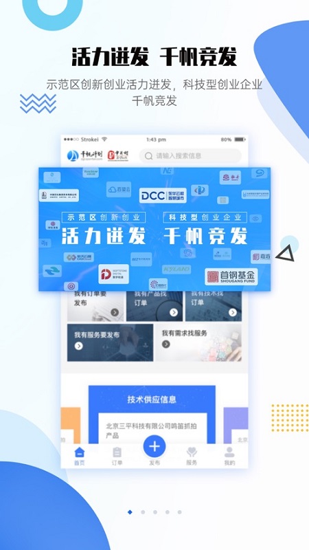 千帆計劃 v2.0.0 安卓版 0