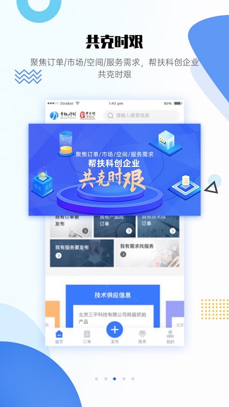 千帆計劃 v2.0.0 安卓版 3