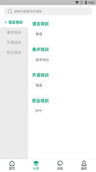 育啟學(xué)最新版 v1.0.17 安卓版 0