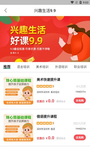 育啟學(xué)最新下載 育啟學(xué)app下載