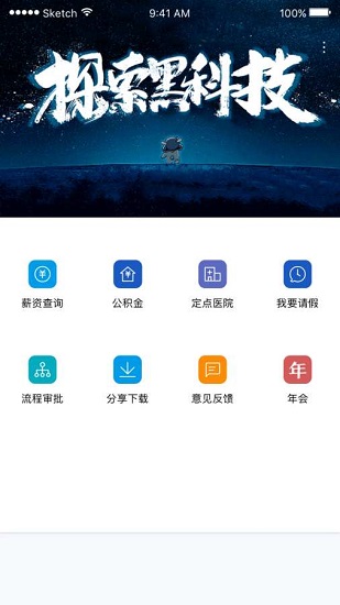 小米人手機客戶端 v3.3.0 安卓版 0